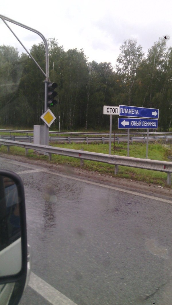 Interesting combination of signs - My, Signs, Road, Road sign