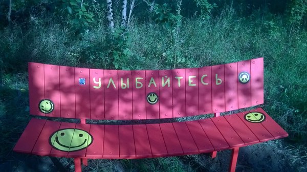 Shop-smile - My, Russia, Novosibirsk, Obges, Smile, Positive, Bench, Beautification, Art, Longpost