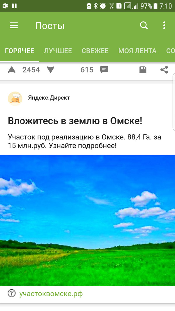 Омск как магнит - Омск, Магнит