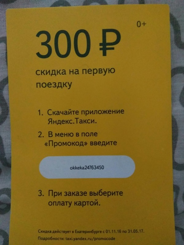 I'll take you as I want or on the wave of Yandex taxi - My, Yandex Taxi, Yandex., Taxi, Taxi driver, Freebie