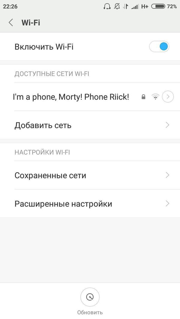 Spoiler for the new episode? - Rick and Morty, Rick, Smartphone, Wi-Fi