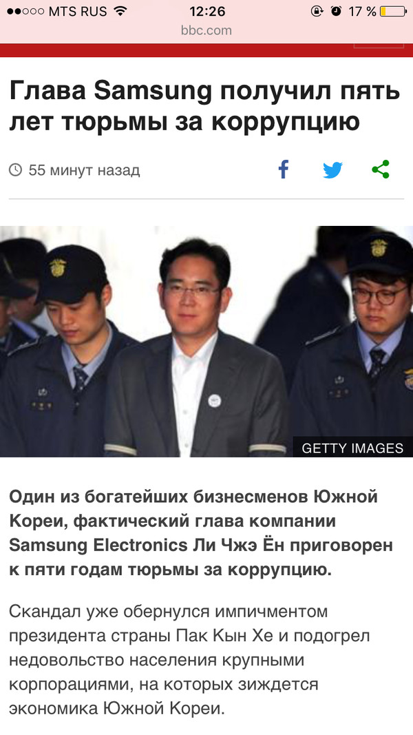 5 years in prison for corruption, apple never dreamed of this - Samsung, Prison, Corruption, news