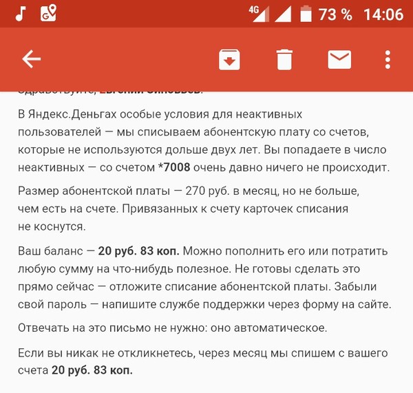 Яндекс на новом уровне маркетинга - Моё, Яндекс, Деньги, Развод на деньги