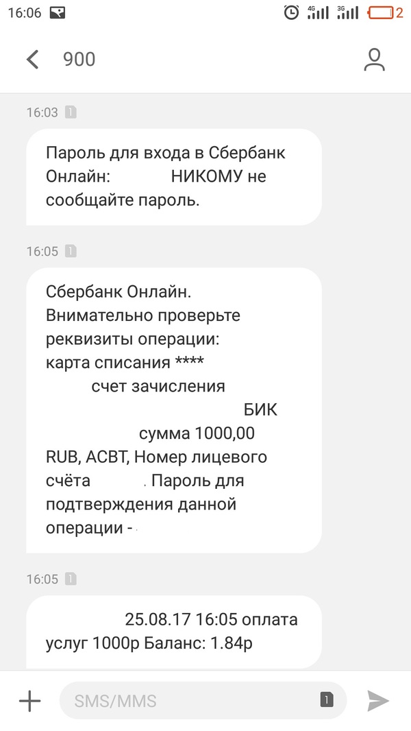 Сбербанк ОнЛайн. Суппер защита. - Моё, Сбербанк онлайн, Защита, Банк, Длиннопост