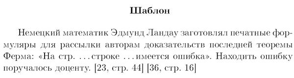 Пост для ферматистов - Моё, Прохорович, Математический юмор, Байка, Математика