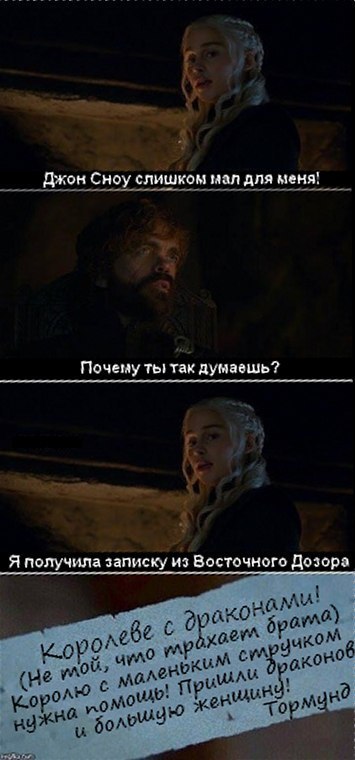 A bit of humor. - Game of Thrones, Spoiler, Humor