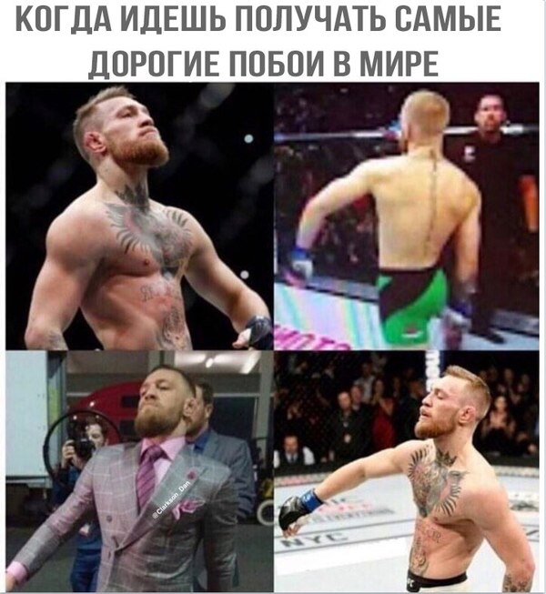Дорогие побои