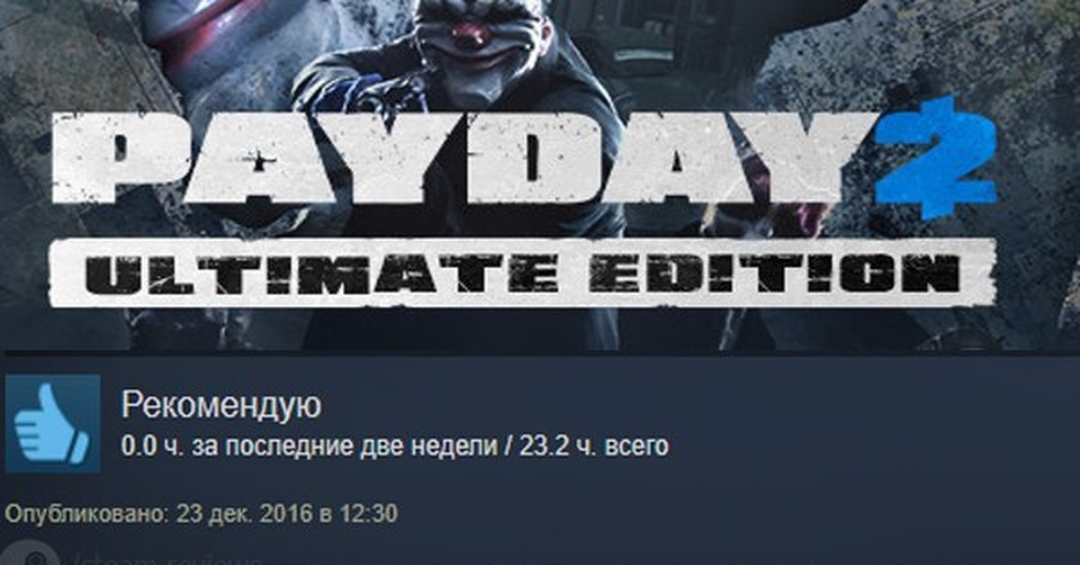 Payday 2 Dlc Купить Ключ