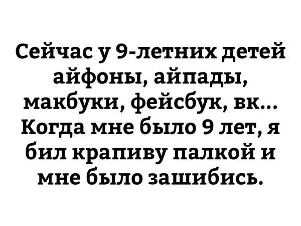 Были времена ...