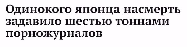 «Найди то, что ты любишь, и позволь этому убить себя» — Чарльз Буковски - ВКонтакте, Честно украдено