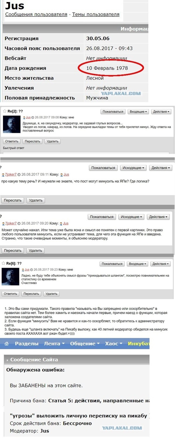 Jus на ЯПе прогнил на плюсиках - Jus, Тег, Яплакал, Синдром вахтера, Модератор, Длиннопост