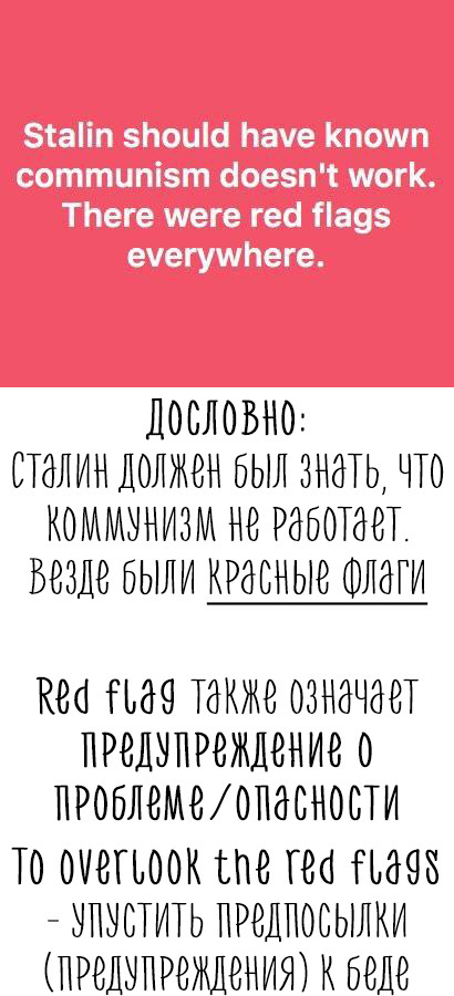   37 "Red flags"   ,  , 