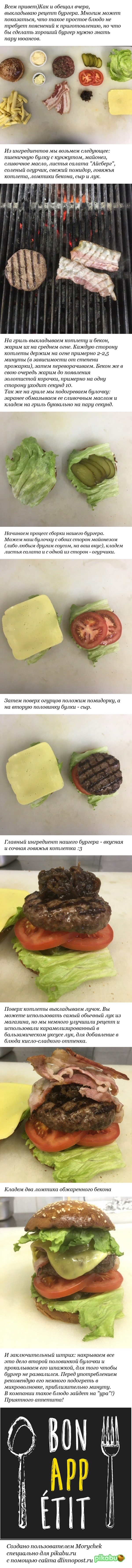 Burger recipe at home. - My, Saint Petersburg, Food, Burger, Beef, Buns, , Longpost