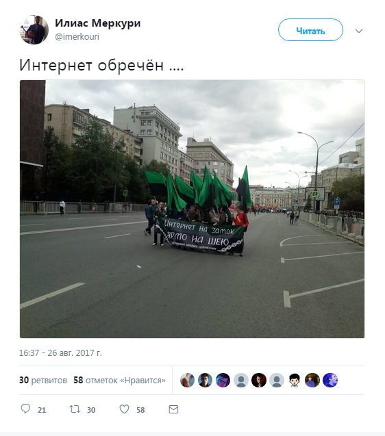 Митинг «За свободный интернет» - Политика, Россия, Митинг, Длиннопост