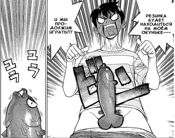 Bull, bull, carp - NSFW, Manga, 