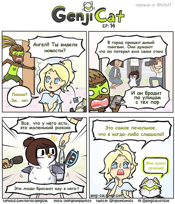 Genji cat 14 Overwatch, , Thepige, The Pigeon Gazette, Lucio, Mercy, Genji, Mei