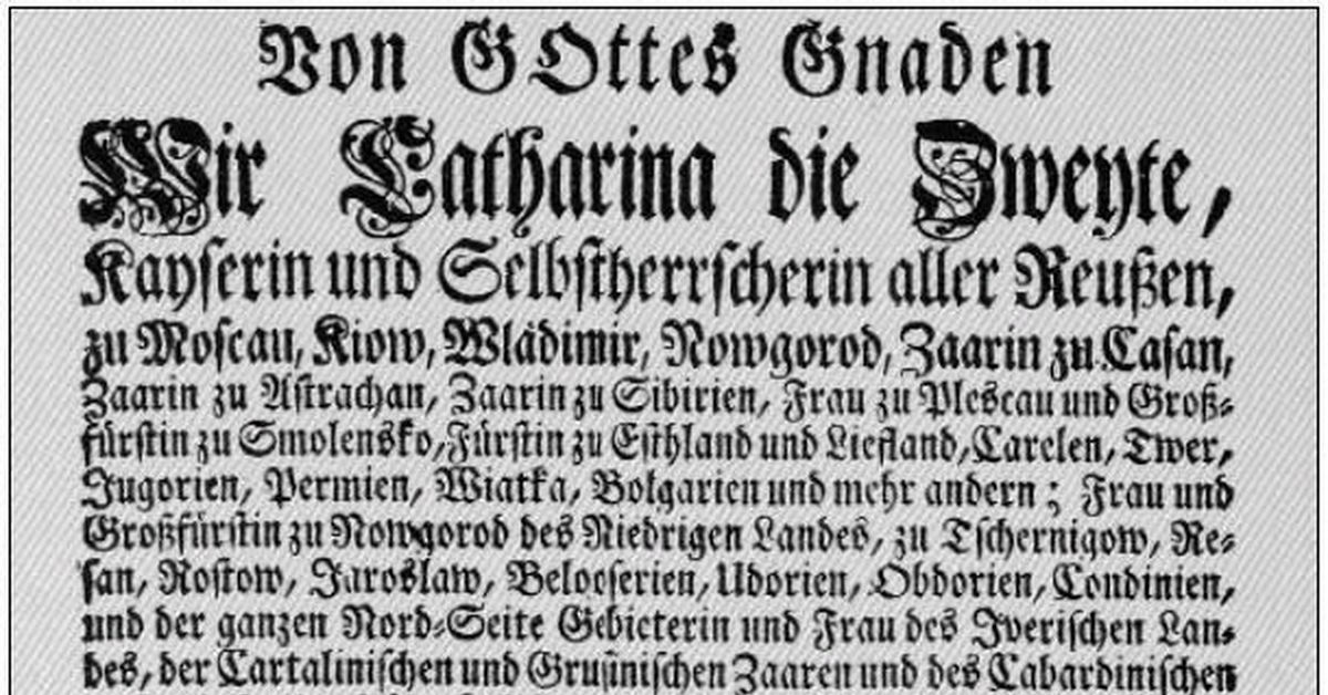 Манифест екатерины 1762. Манифест Екатерины 2 о приглашении иностранцев в Россию. Манифест Екатерины 2 1763. Манифест 1763 года Екатерина 2. Манифест Екатерины 2 о приглашении немцев в Россию.