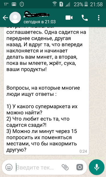 Внимание мошенницы! Или очень кушать хочется - Скриншот, Whatsapp, Юмор, Мошенничество