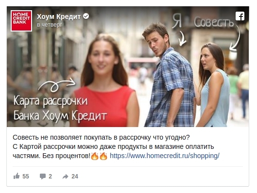 Пользователи Facebook обвинили «Альфа-Банк» в сексизме - Альфа-Банк, Феминистки, Длиннопост, Сексизм