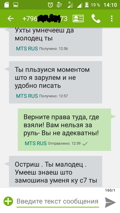 Грамотей на ауди ку с 7 и общение на вышим уровне - Моё, Безграмотность, Гопники, Пьяные, Длиннопост