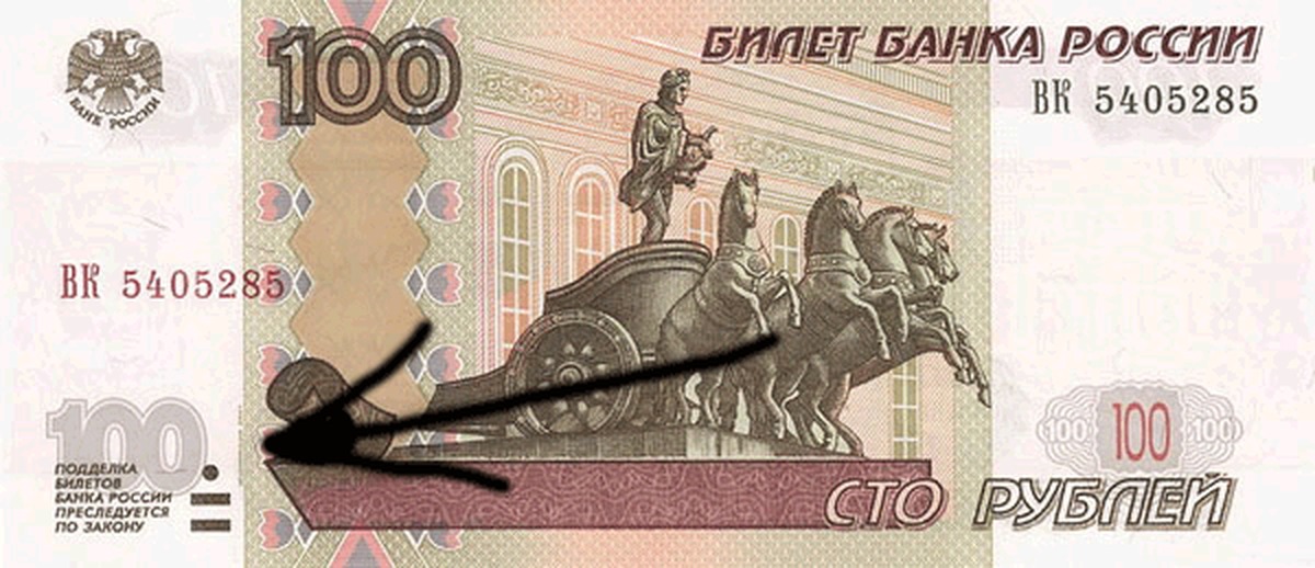 картинка 100 рублей онлайн