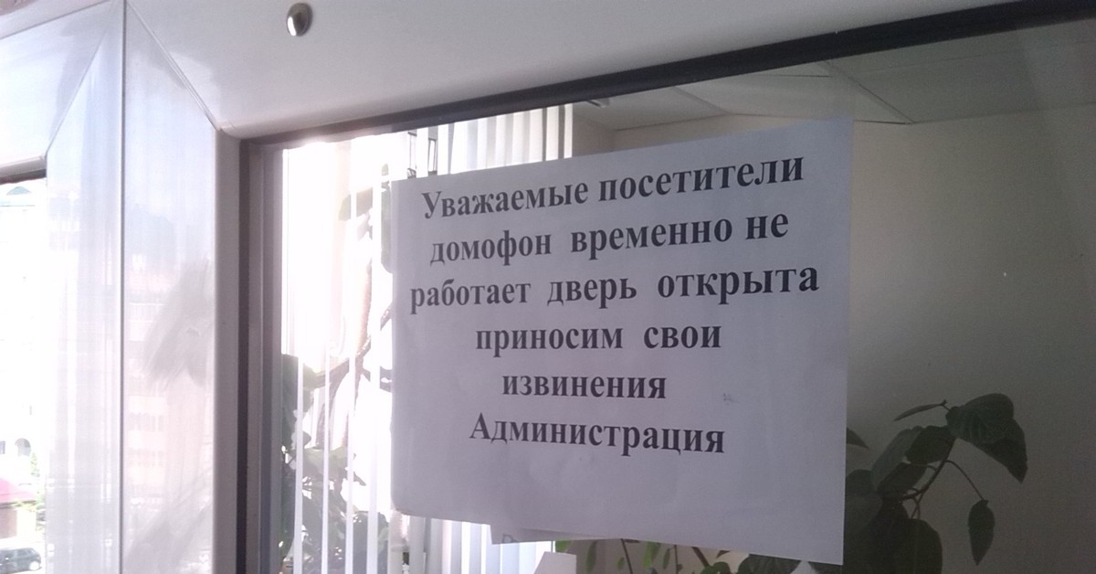 Нужно ли закрывать окна когда работает кондиционер. Закрывайте дверь работает кондиционер. дверь не работает. закрывайте дверь работает кондиционер табличка. картинка закрывайте двери работает кондиционер.