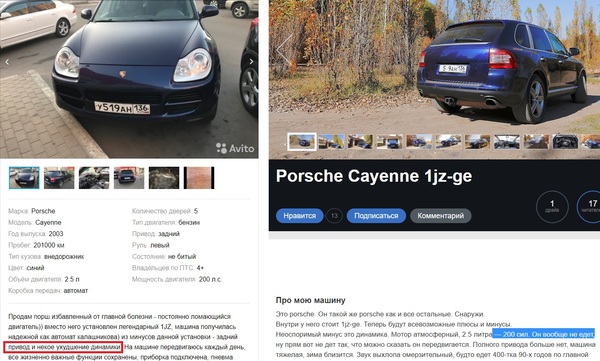 When you forgot that you have a review on the drive - Car sale, Porsche cayenne