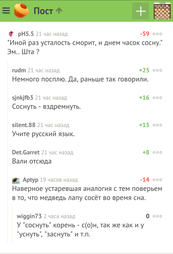 There are still literate people on Pikabu - My, Literacy, Great mighty, Russian language