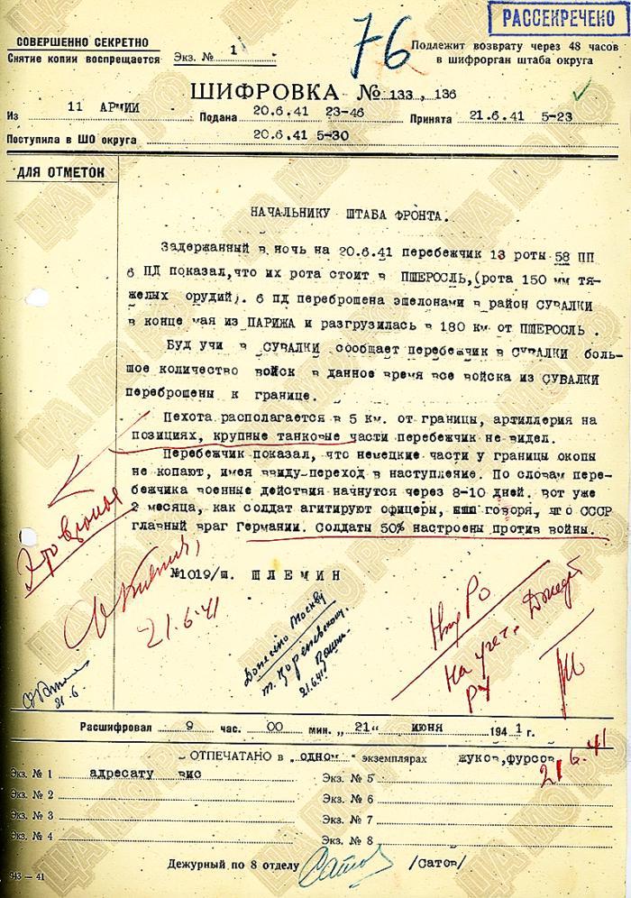 Army report on the preparation of the attack by Germany, USSR, 1941. - The Great Patriotic War, Defector, 1941, Report, Deception