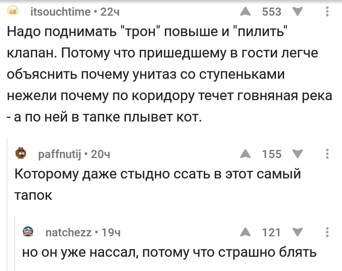 Капает с потолка в туалете у соседей сверху сухо что делать