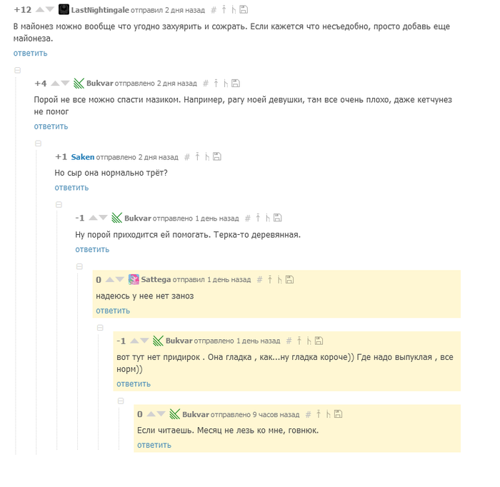 Букварь, не читай.