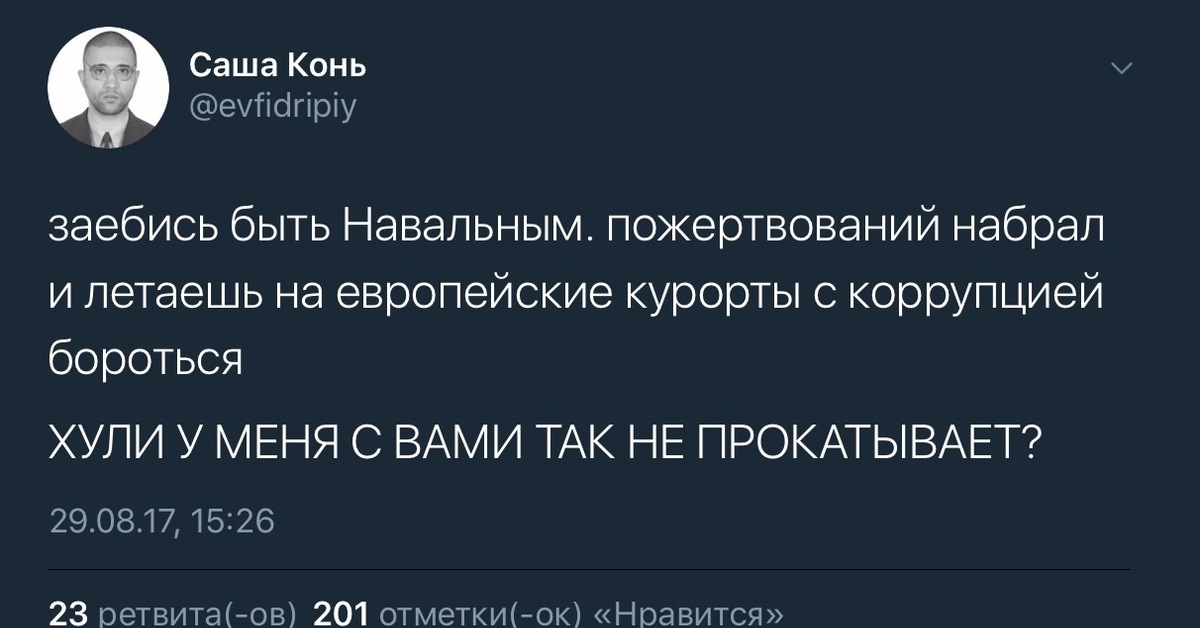Телеграм саша конь