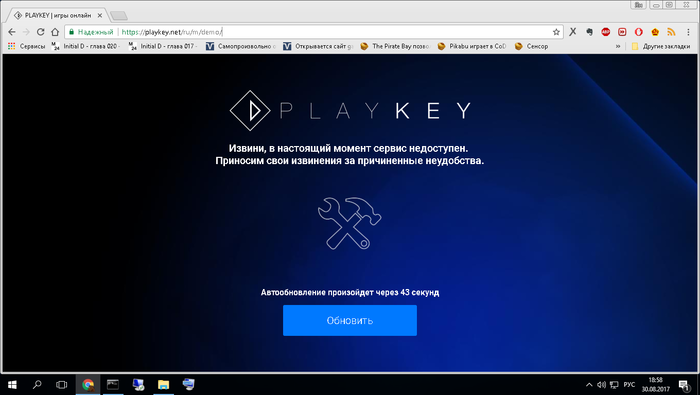 Хренпоиграешкей Playkey, Ярость, Облачный гейминг