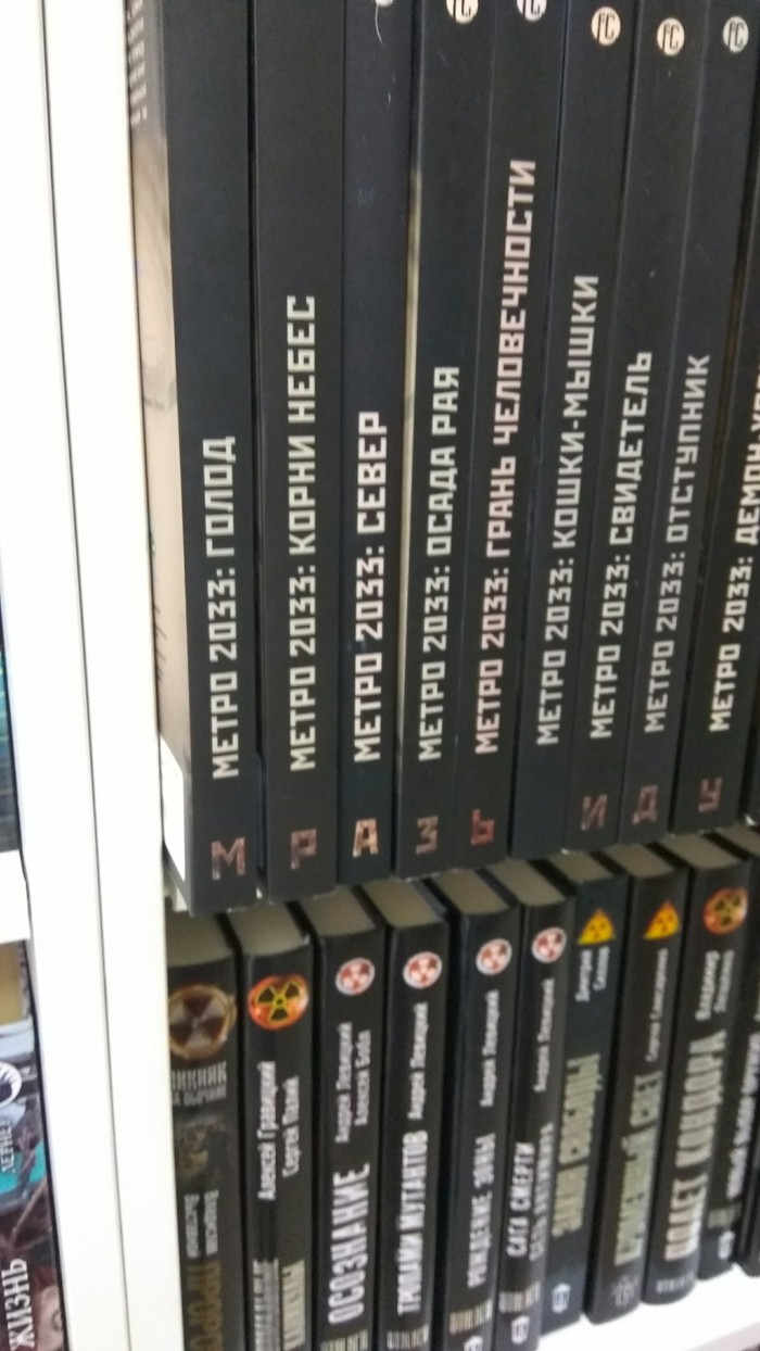 Тем временем в книжном.