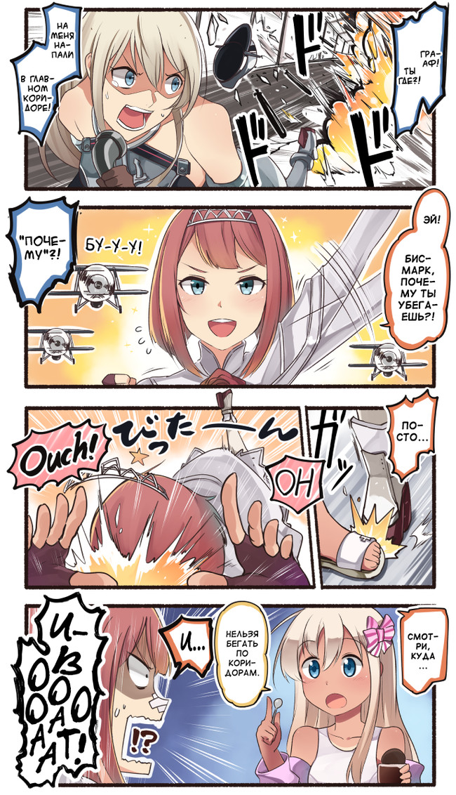 Trauma chain - Kantai collection, Teketeke, Comics, Manga, Anime