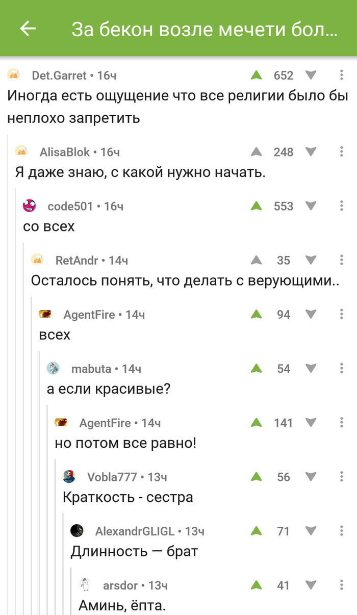 Молитва атеистов - Религия, Антирелигия, Скриншот