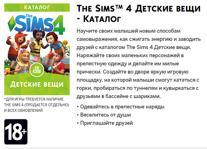   18+ The Sims, , 18+