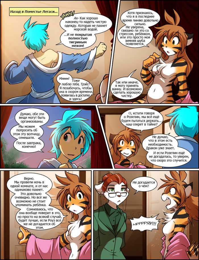 Twokinds (989 - 992) , , , TwoKinds, Tom Fischbach, Natani, Trace Legacy, Flora, 