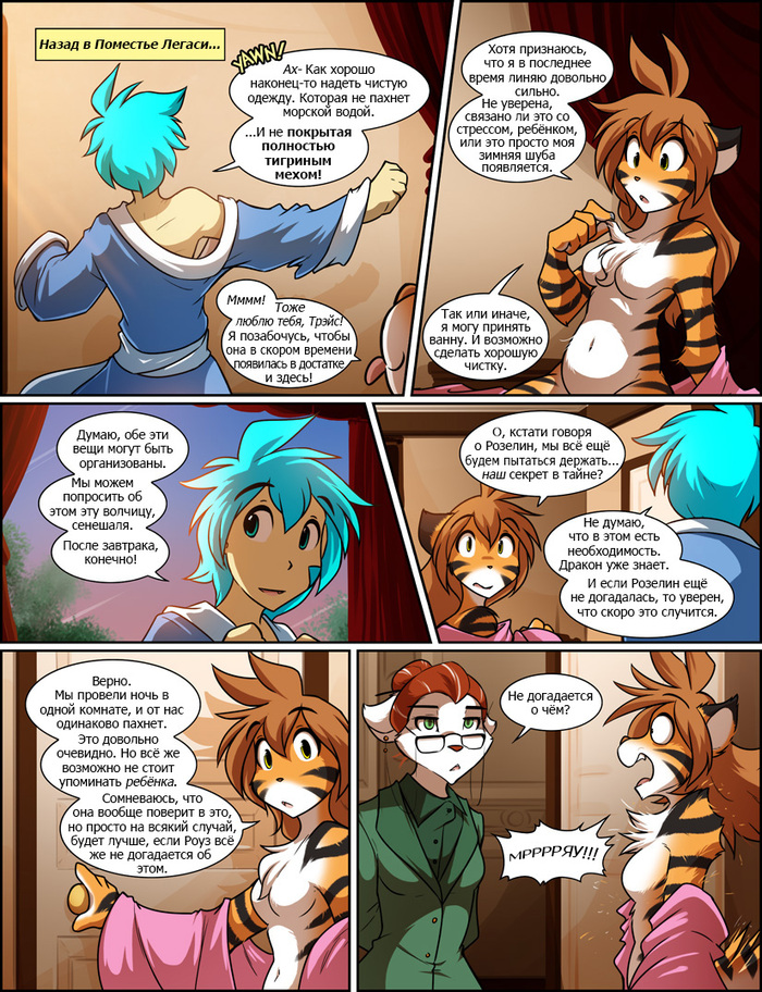 Twokinds (989 - 992) - Furry, Comics, The Dragon, Twokinds, Tom Fischbach, Natani, Trace Legacy, Flora, Longpost