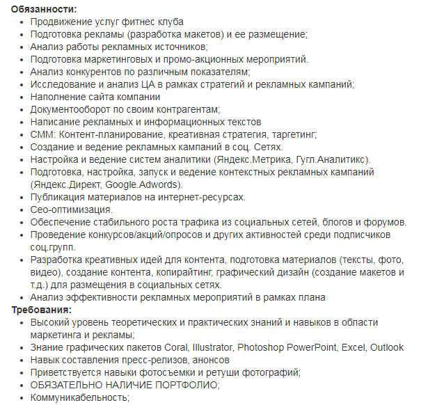 Вакансия СДЕЛАЙ ВСЕ ЗА ГРОШИ - Моё, SMM, Работа, Вакансии, Зарплата, Работодатель, Моё, Мастер, Дизайнер