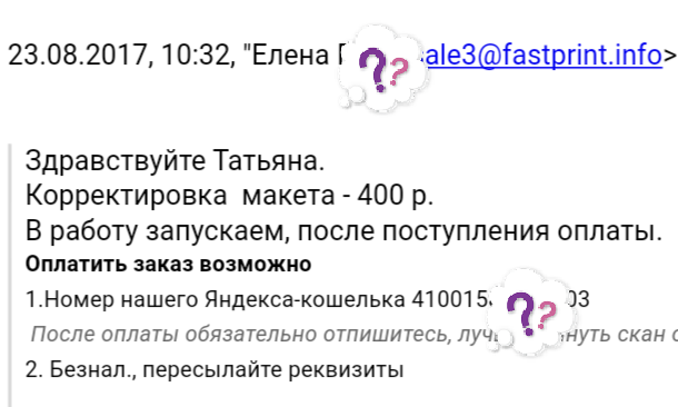 Клиент против типографии - Моё, Клиентоориентированность, Типография, Питерские менеджеры, Юридическая помощь, Длиннопост