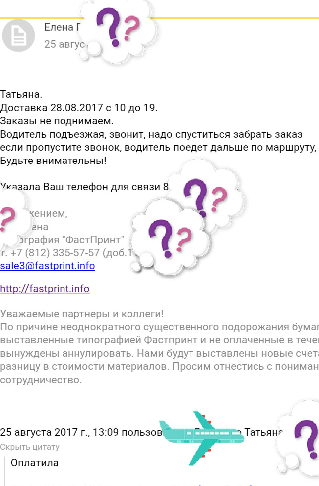 Клиент против типографии - Моё, Клиентоориентированность, Типография, Питерские менеджеры, Юридическая помощь, Длиннопост