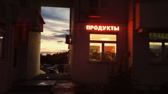 Lettering in the dark - My, Neon, Signboard, , Score