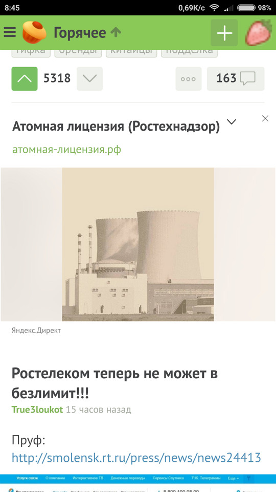 ���������� ������� �� Pikabu