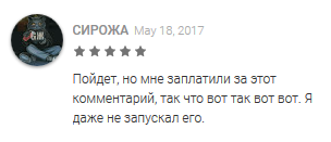 Честность - Отзыв, Google Play, Теле2