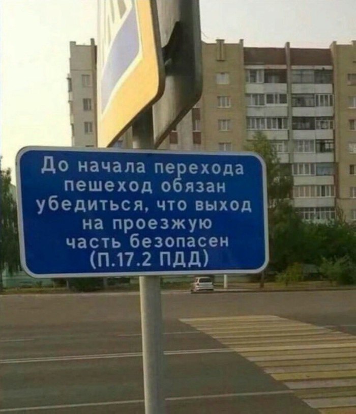 Correct sign - A pedestrian, Crosswalk, Traffic rules, Rules, Republic of Belarus