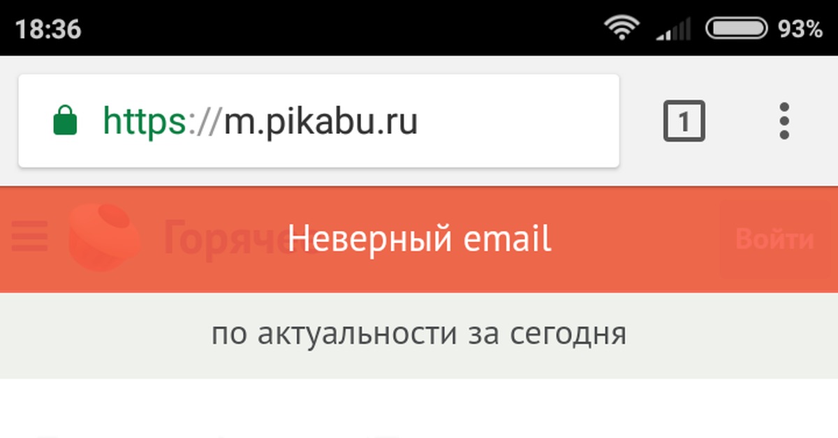 Ошибка неверный. Неверный e-mail. Email некорректный email. Указан неверный email.. Недопустимый email.