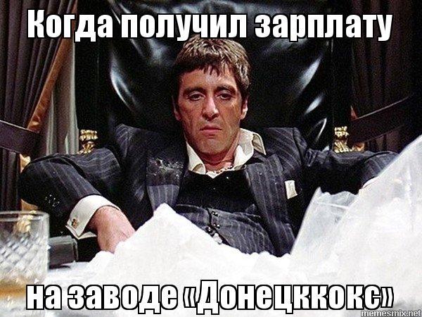 Employees of Donetskkoks were given flour instead of wages - Flour, Cocaine, Khokhlosrach