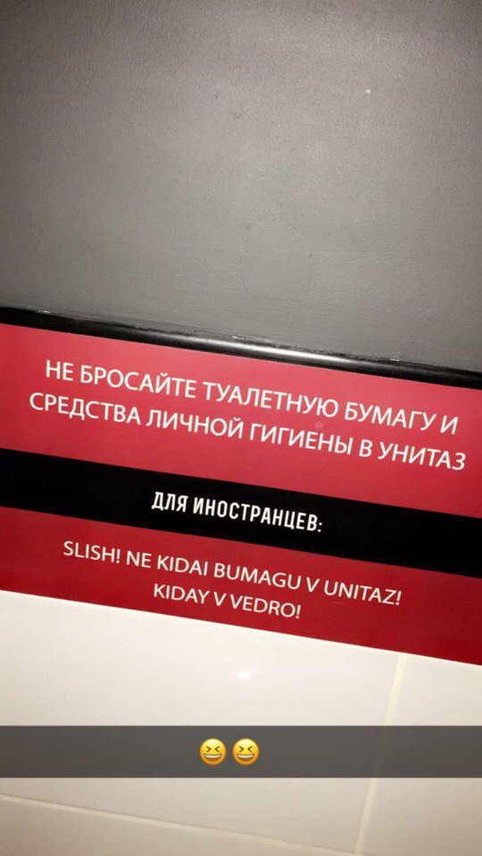 An inscription in one of the toilets in Omsk - , Иностранцы, Foreign languages