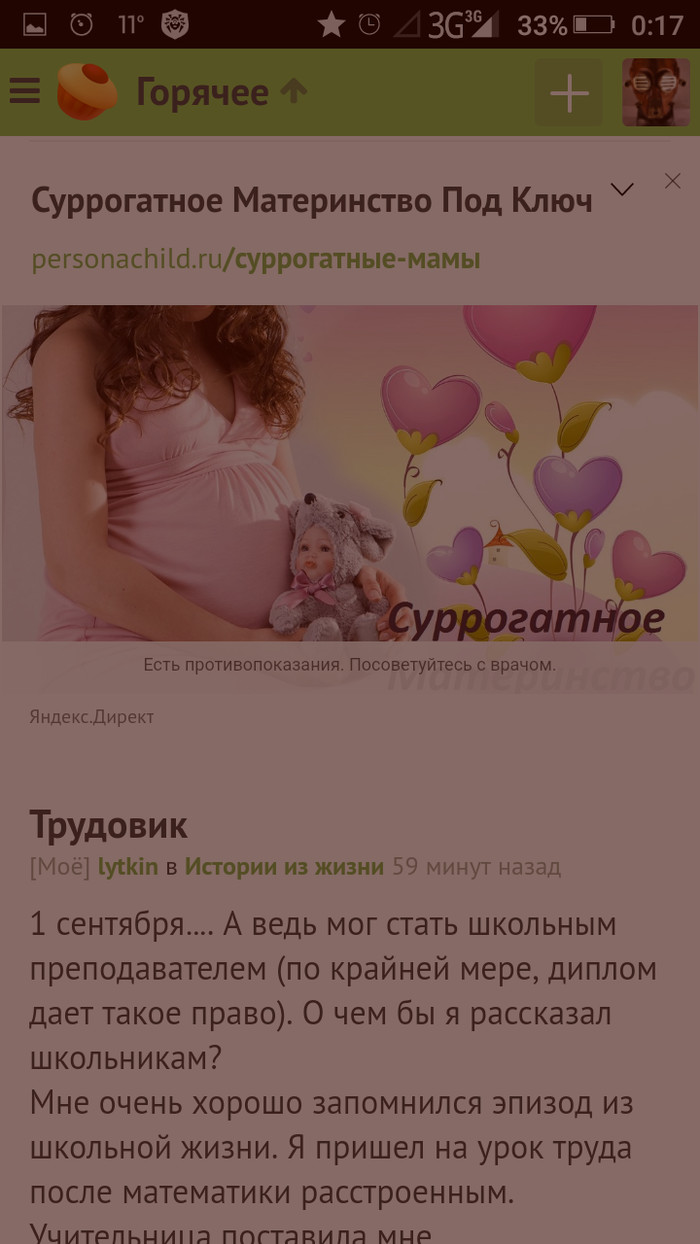 What does Yandex Direct know about that I don't know about? - Advertising on Peekaboo, Yandex Direct, Screenshot